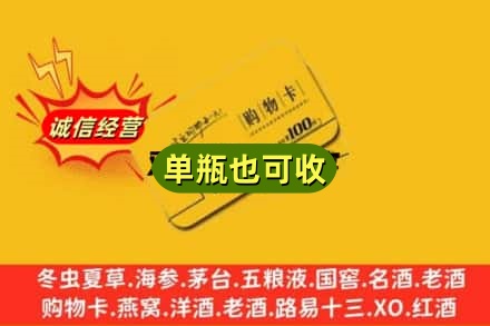 昭化区回收购物卡