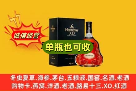 昭化区回收轩尼诗
