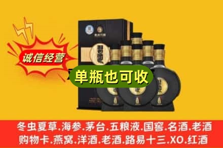 昭化区回收习酒