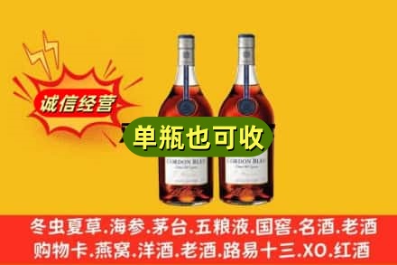 昭化区回收马爹利