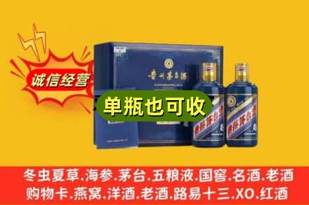 昭化区诚信回收生肖茅台酒