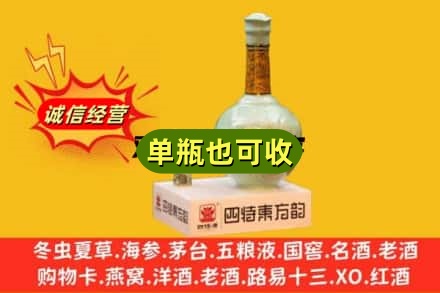 昭化区诚信回收四特酒