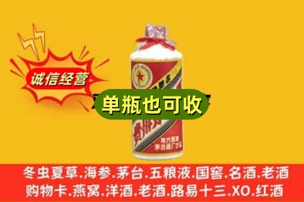 昭化区诚信回收五星茅台酒
