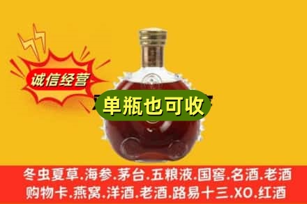 昭化区诚信回收路易十三