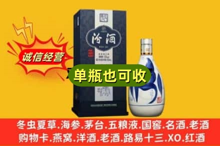 昭化区诚信回收汾酒