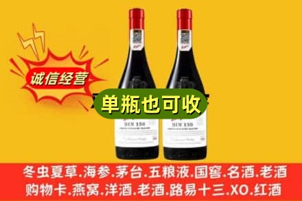 昭化区名酒回收奔富红酒.jpg