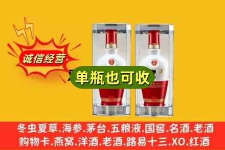 昭化区回收老五粮液