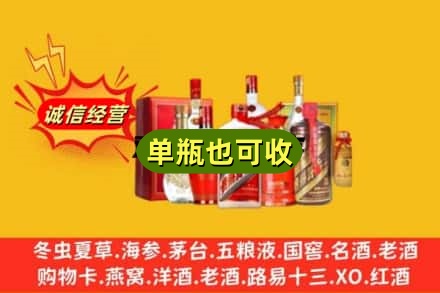 昭化区附近回收白酒