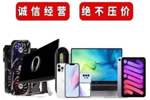 昭化区附近回收电脑